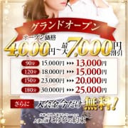 【期間限定】グランドオープン価格|人妻こゆびの約束久喜店