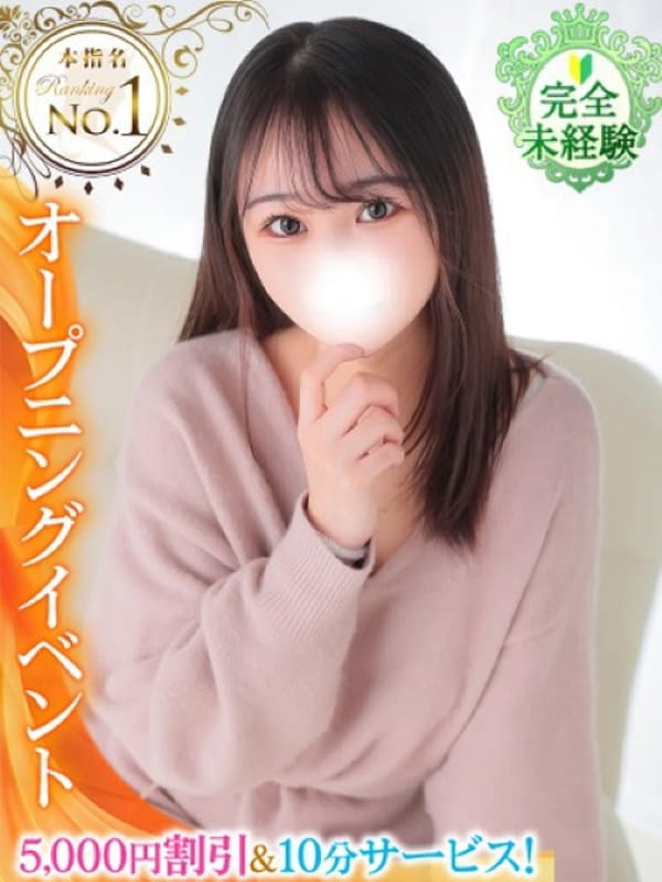 みいあ★今世紀最大のリピート率