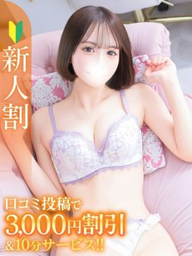 れいか★SS級最高峰の原石★|Chloe錦糸町店 S級素人清楚系デリヘルで評判の女の子