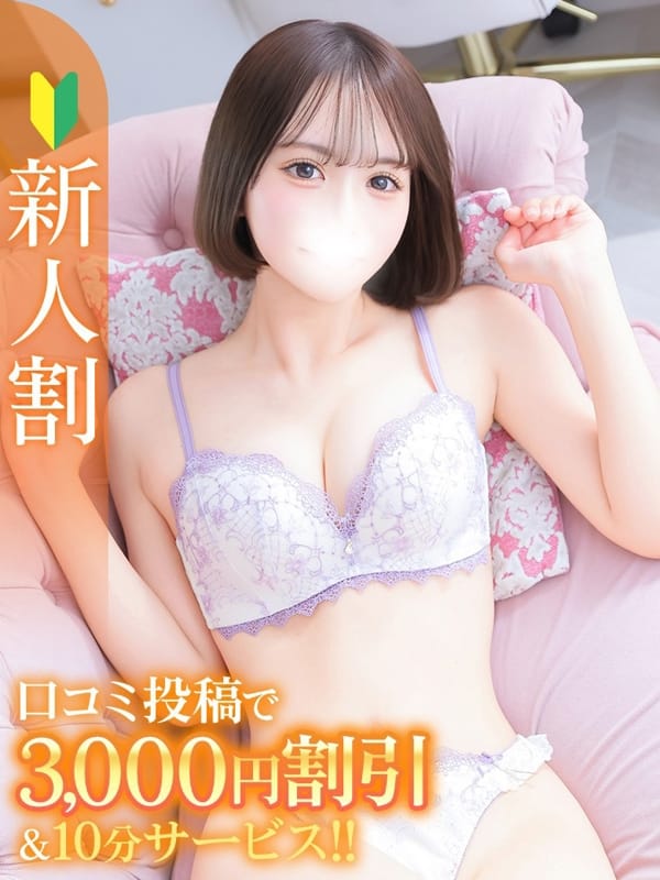 れいか★SS級最高峰の原石★|Chloe錦糸町店 S級素人清楚系デリヘルで評判の女の子