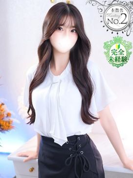 ゆな★超S級業界激震!未経験★|Chloe錦糸町店 S級素人清楚系デリヘルで評判の女の子