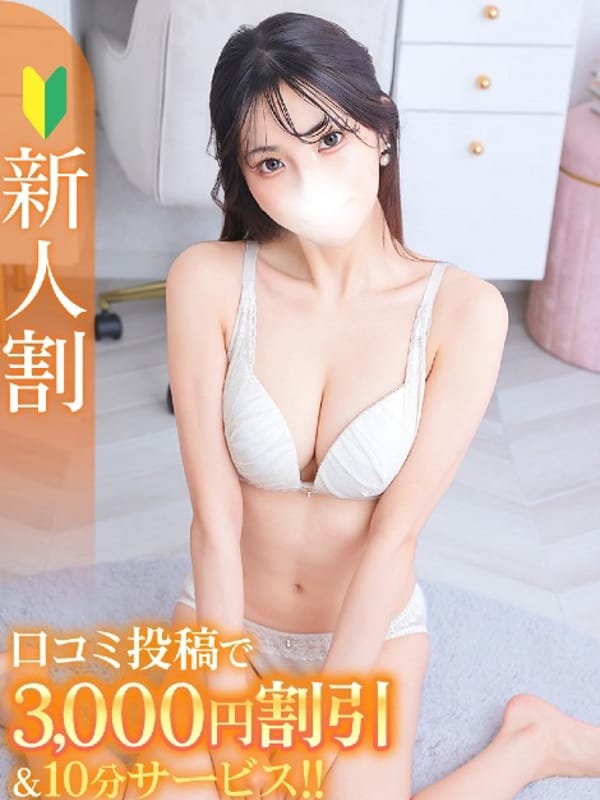 いと★容姿端麗Gカップ美少女★|錦糸町デリヘルで今すぐ遊べる女の子