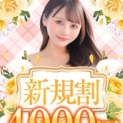 ★━━衝撃新規割◆4000円割引━━★|Chloe錦糸町店 S級素人清楚系デリヘル