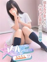 みみちゃ|☆コスプレ特化型デリヘル☆制服向上委員会でおすすめの女の子