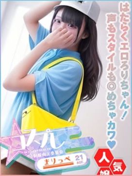 まりっぺ|☆コスプレ特化型デリヘル☆制服向上委員会で評判の女の子