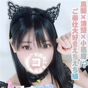 こむぎ | ☆コスプレ特化型デリヘル☆制服向上委員会(函館)