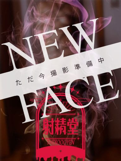 かりんちゃん|THE8000YEN【射精堂】でおすすめの女の子