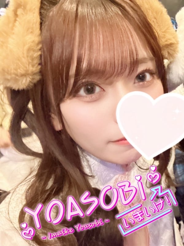 ひめな