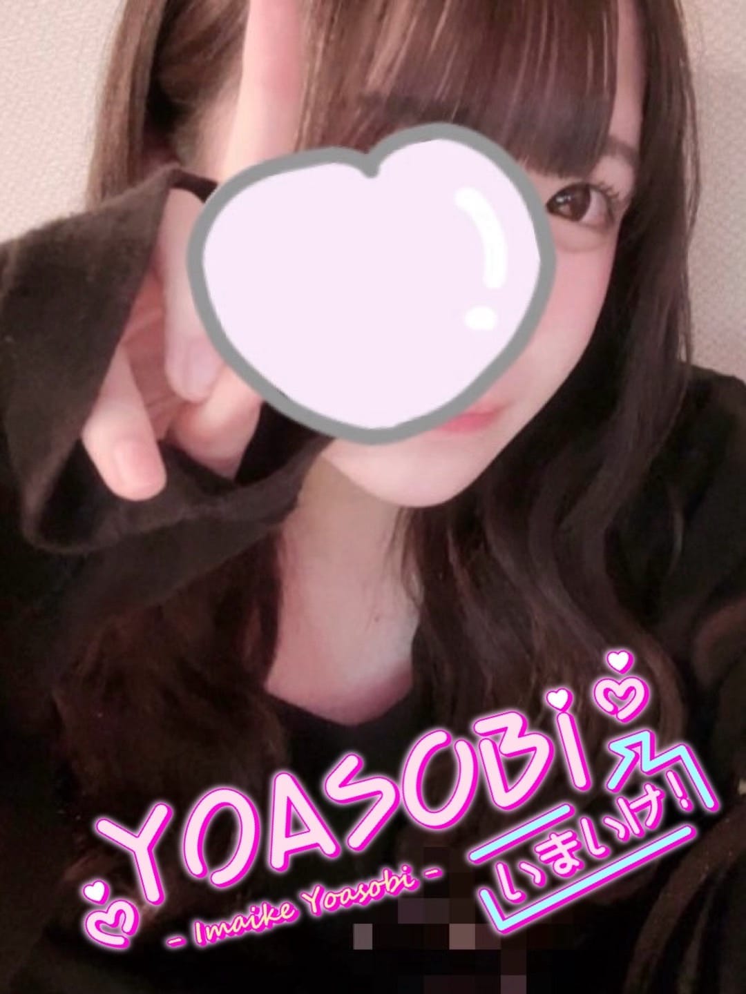 さな