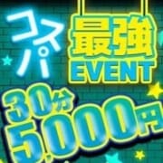 ★驚愕30分￥5000★|YOASOBI いまいけ