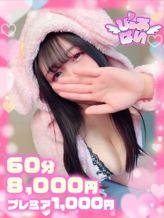 しゅり♡甘えん坊な清楚女子♡|ぴゅあぱい熊本♡ぽちゃかわ巨乳専門♡誠実すぎる風俗♡返金保証店♡でおすすめの女の子