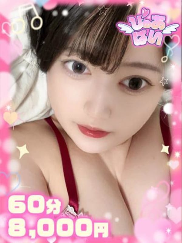 りち♡愛嬌×距離感バグ♡