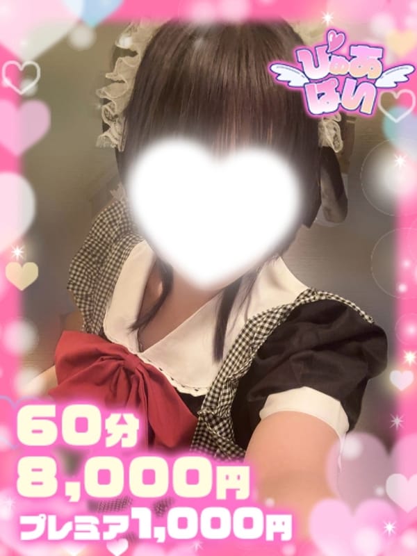るか♡超ロリ神降臨♡
