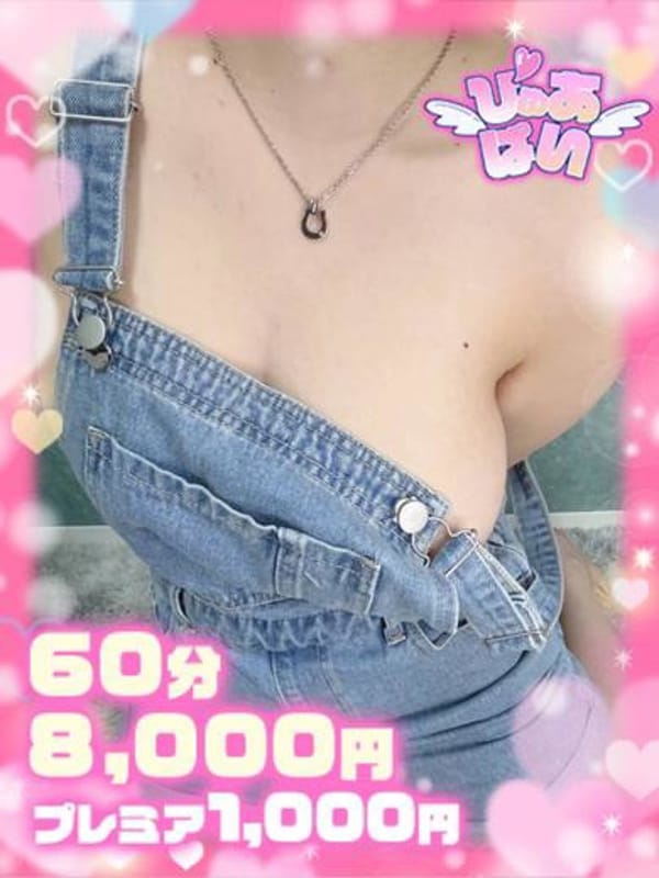 なのは⭐️現役大学生♡天使の笑顔