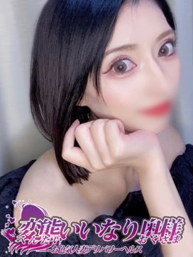 さつき|変態いいなり奥さまで評判の女の子