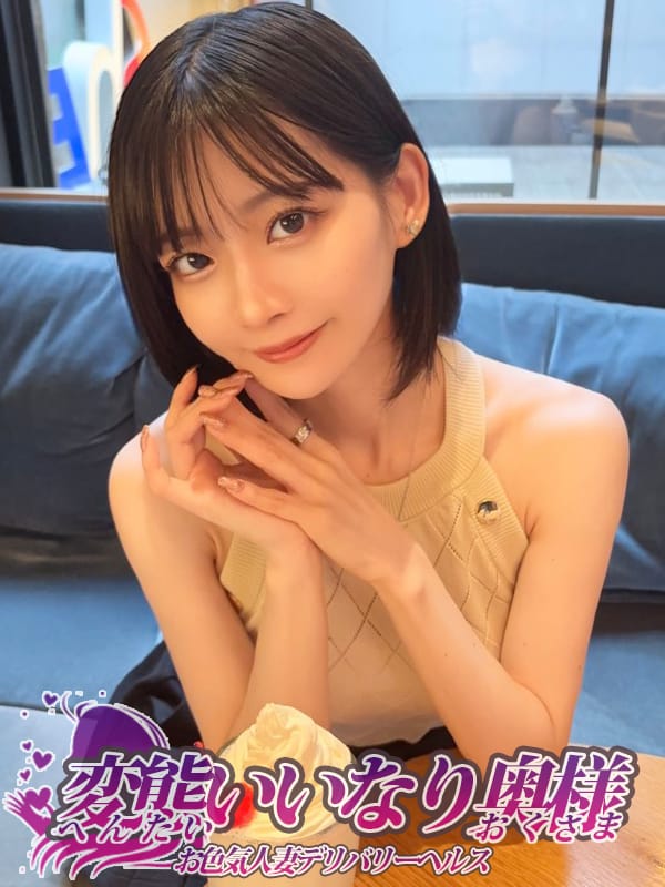 かすみ|変態いいなり奥さまで評判の女の子