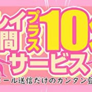 メルマガ登録で超お得！！|静岡沼津三島ちゃんこ