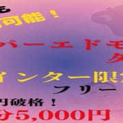5000円、1分100円、お得なエドモンドタイム|静岡沼津三島ちゃんこ