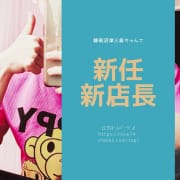 「沼津ちゃんこ変わります!!!」01/31(土) 23:15 | 静岡沼津三島ちゃんこのお得なニュース