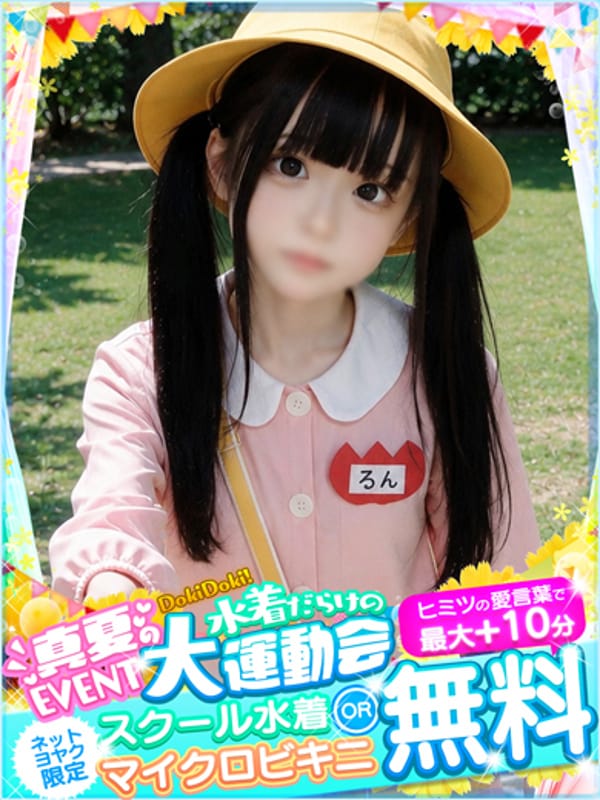 ろん♡3年生♡