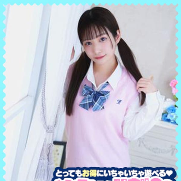 ⚠あのロリ美少女が緊急出勤⚠超レアです✨|めちゃすく！！今池校