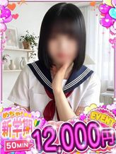 すい♡完全業界未経験♡|めちゃすく!!今池校でおすすめの女の子