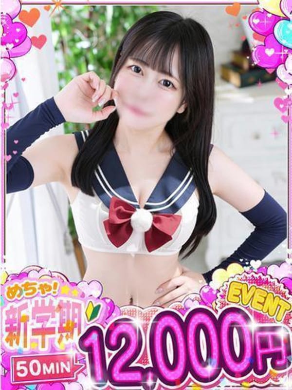 もも◆至高のG乳ロリ|名古屋市千種区ヘルスで今すぐ遊べる女の子