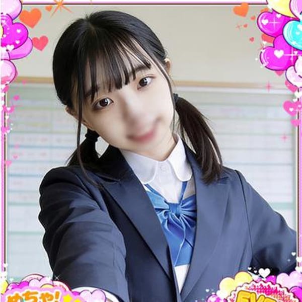 ゆう