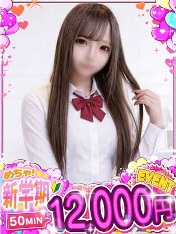 りあ◇完全業界未経験|めちゃすく！！今池校でおすすめの女の子