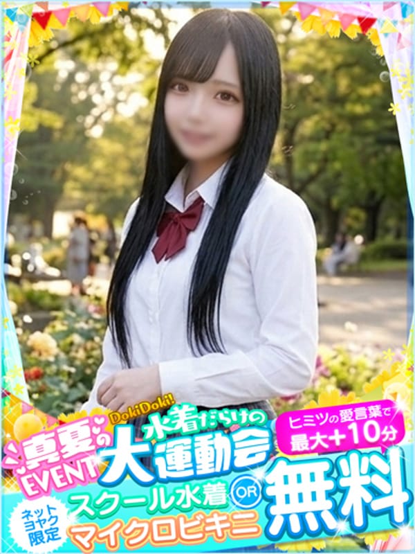りあ◇完全業界未経験