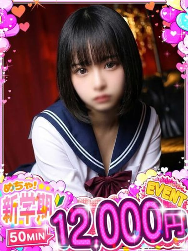 るる|めちゃすく！！今池校でおすすめの女の子