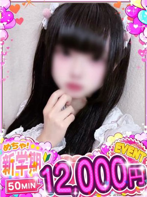 ふわり|めちゃすく！！今池校でおすすめの女の子