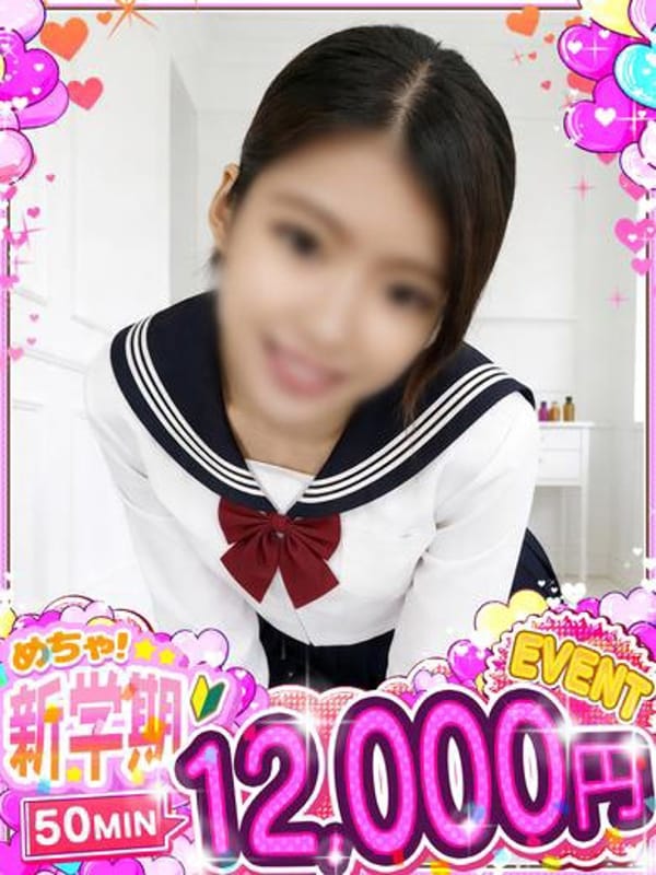 そら✰高身長スレンダー優等生|めちゃすく！！今池校でおすすめの女の子