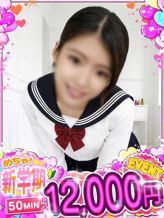 そら✰高身長スレンダー優等生|めちゃすく!!今池校でおすすめの女の子