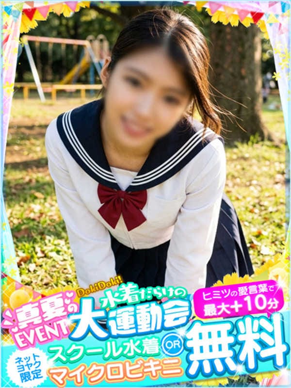 そら✰高身長スレンダー優等生