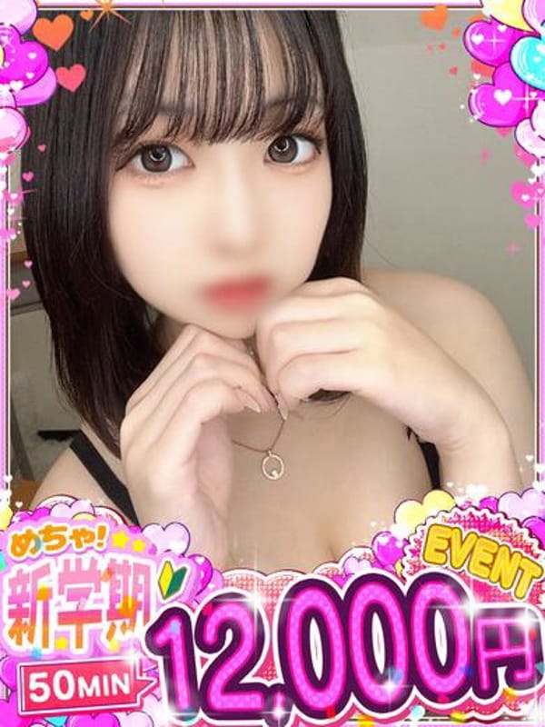 まみ☆ふんわり癒し系♪|めちゃすく！！今池校でおすすめの女の子