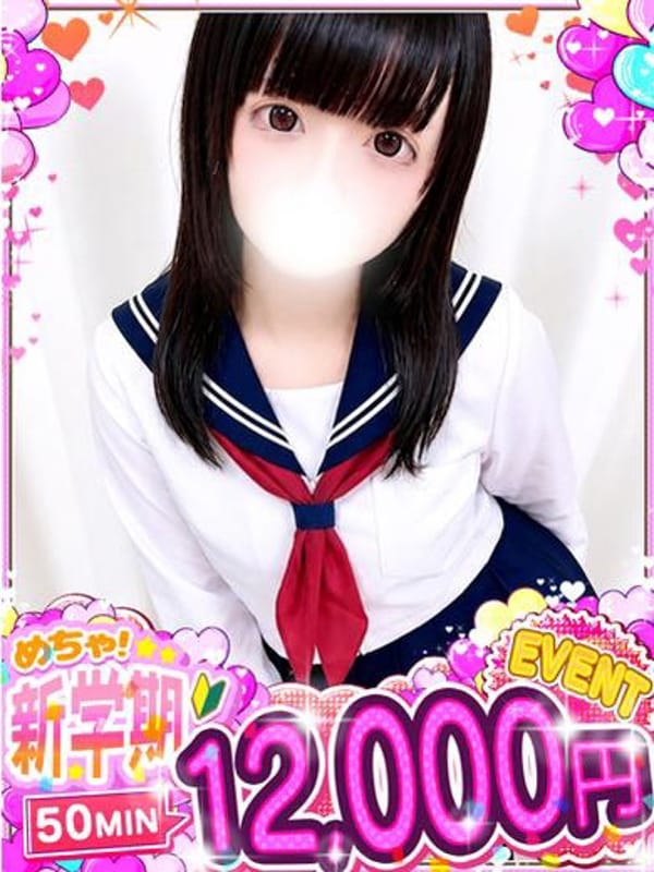 わか♡可愛い巨乳|めちゃすく！！今池校でおすすめの女の子
