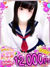 わか♡可愛い巨乳|めちゃすく!!今池校でおすすめの女の子