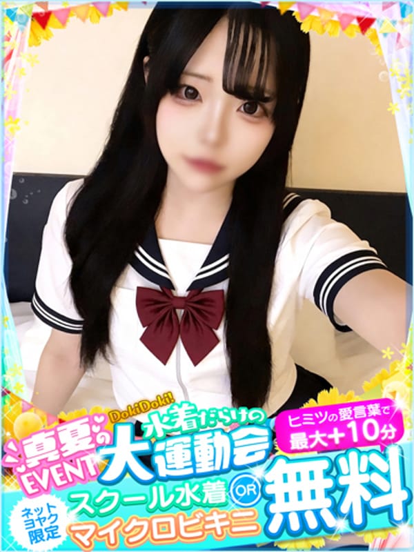 ひとみ◇受け身好きなFカップ