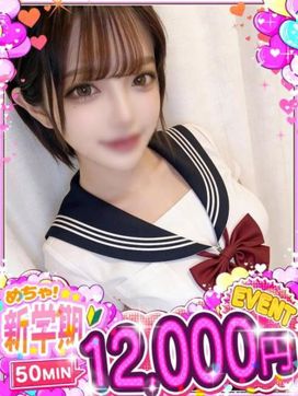 のえる|めちゃすく!!今池校で評判の女の子