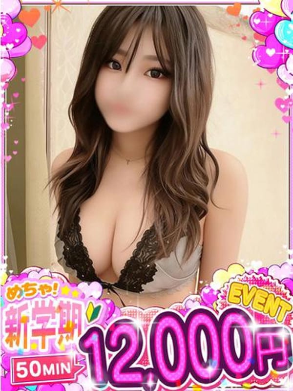らむ|めちゃすく！！今池校で評判の女の子