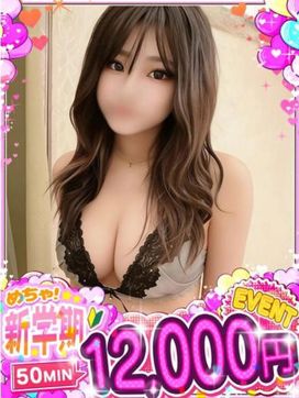 らむ|めちゃすく!!今池校で評判の女の子
