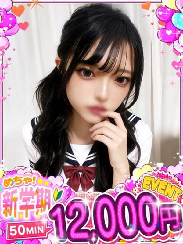 まり☆業界未経験♡笑顔が素敵|めちゃすく！！今池校で評判の女の子