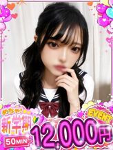 まり☆業界未経験♡笑顔が素敵|めちゃすく!!今池校でおすすめの女の子
