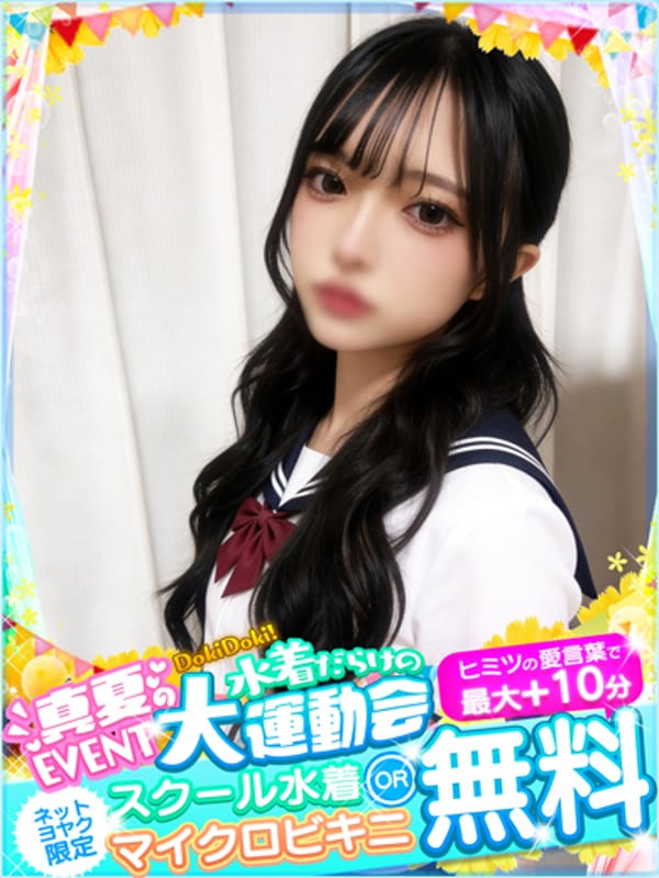 まり☆業界未経験♡笑顔が素敵