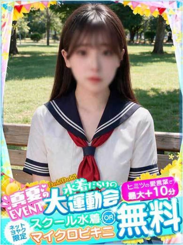 あい✰業界未経験✰感度抜群巨乳