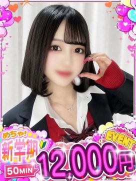 しほ☆まるでアイドル|めちゃすく!!今池校で評判の女の子