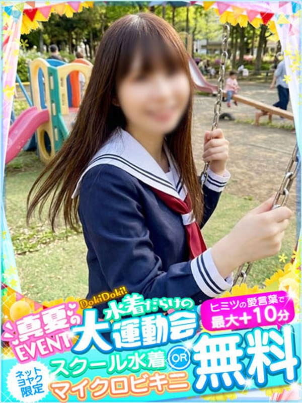 あんな◇笑顔も美乳もパーフェクト