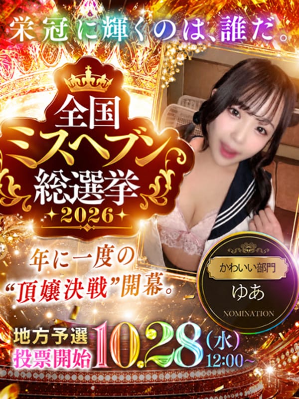 ゆあ◇斜め上をいく変態娘