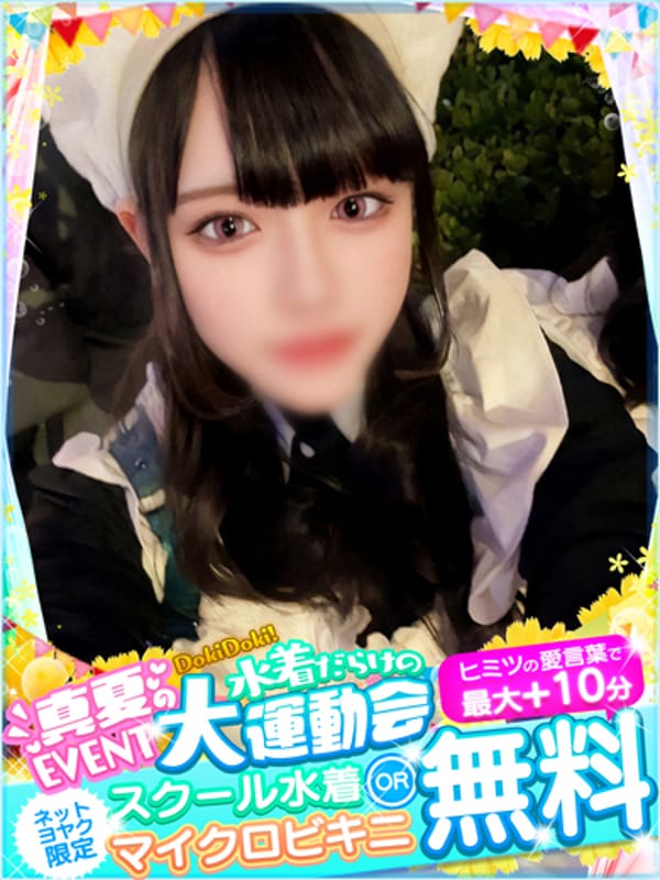 れい◇黒髪×色白×E乳